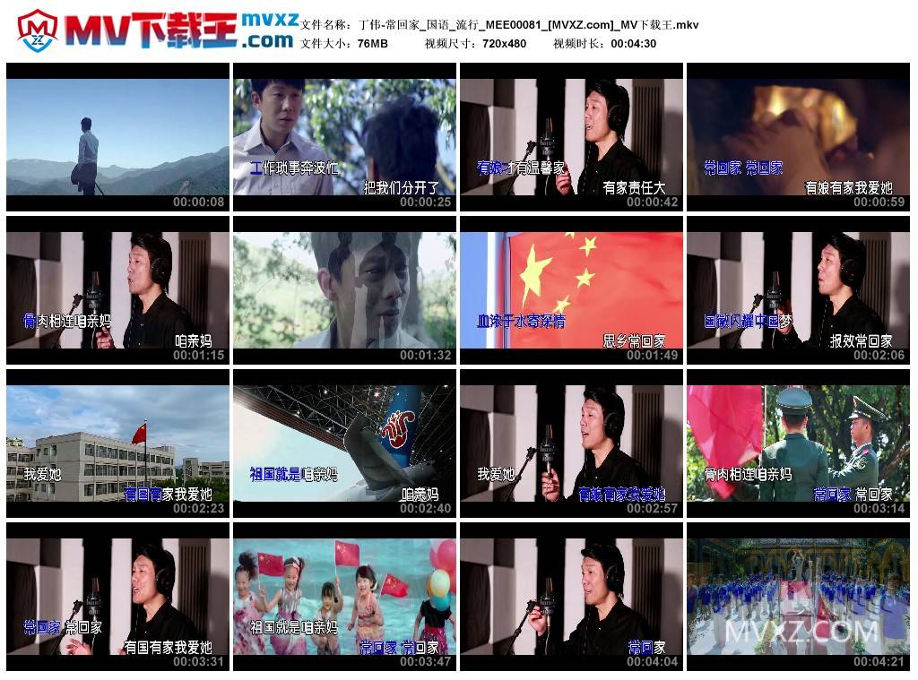 丁伟-常回家_国语_流行_MEE00081